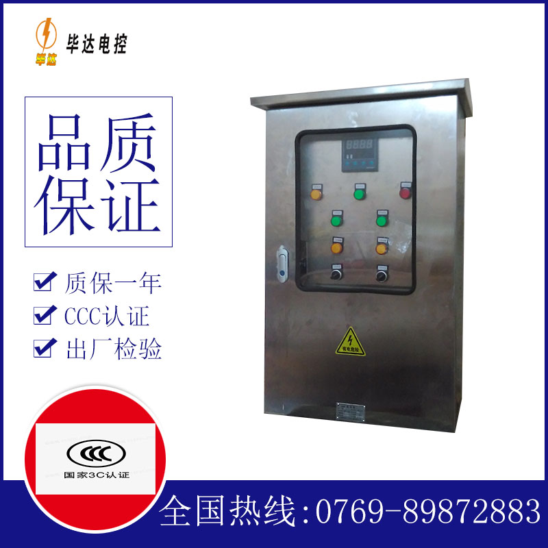 大通控制箱